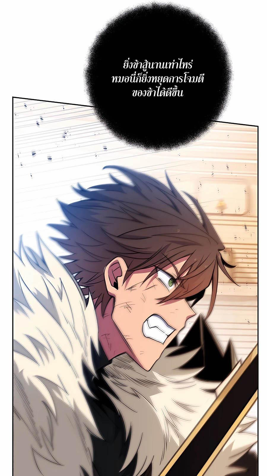 I Became A Part Time Employee For Gods ตอนที่ 51 97