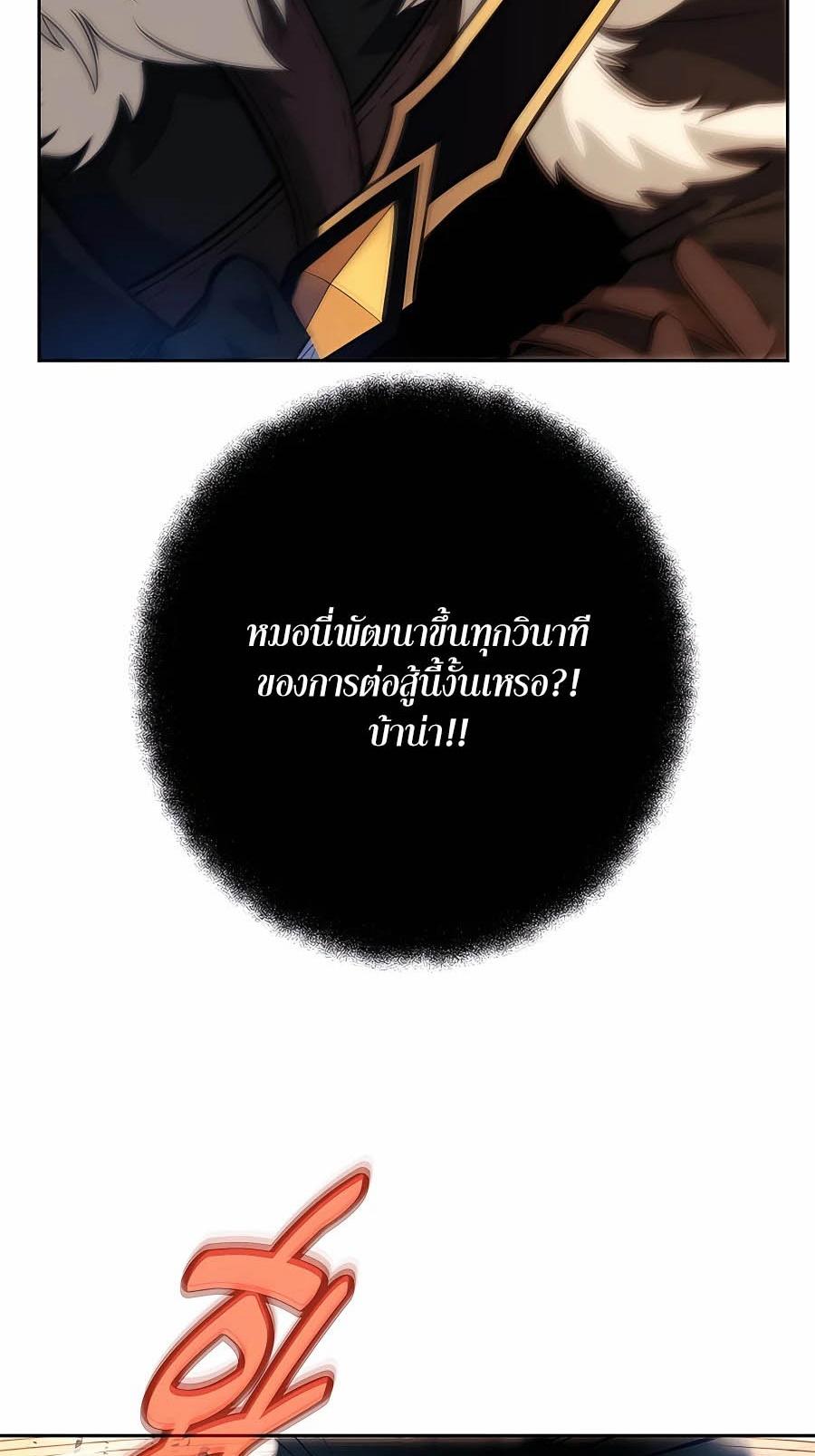 I Became A Part Time Employee For Gods ตอนที่ 51 98