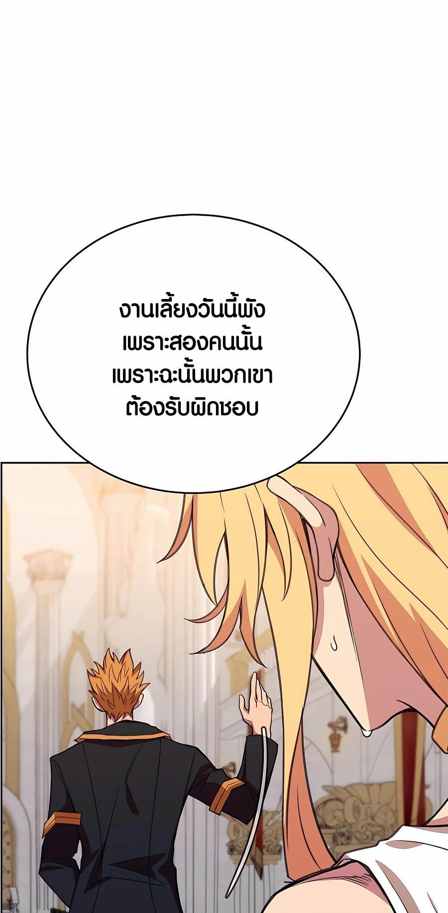 I Became A Part Time Employee For Gods ตอนที่ 51 9