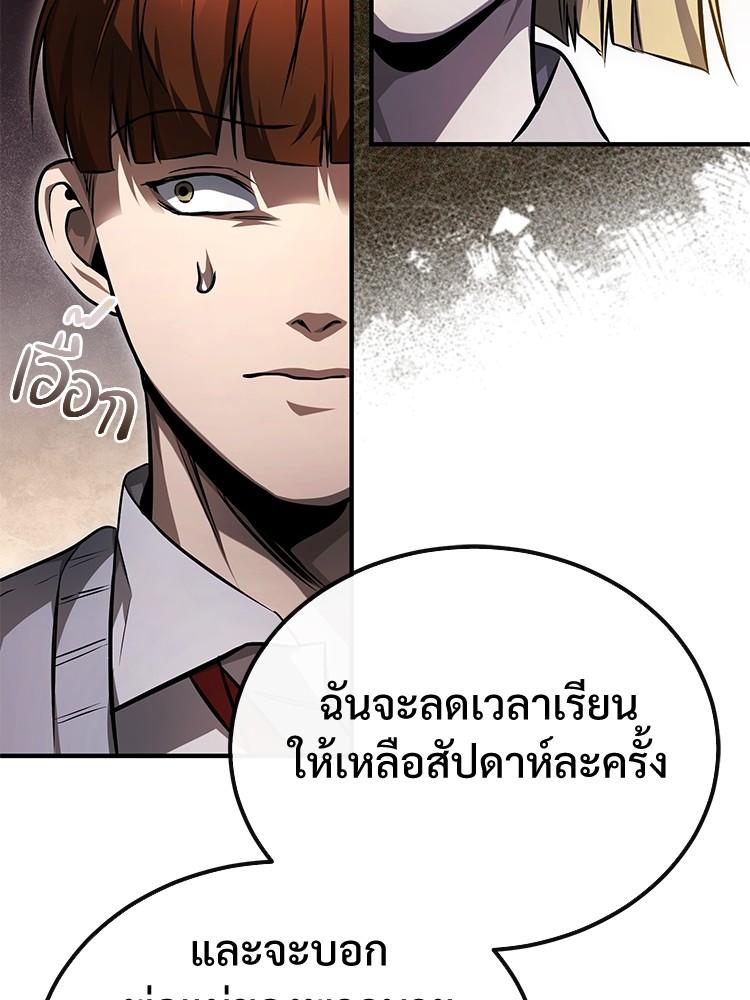 Devil Returns To School Days ตอนที่ 40 100