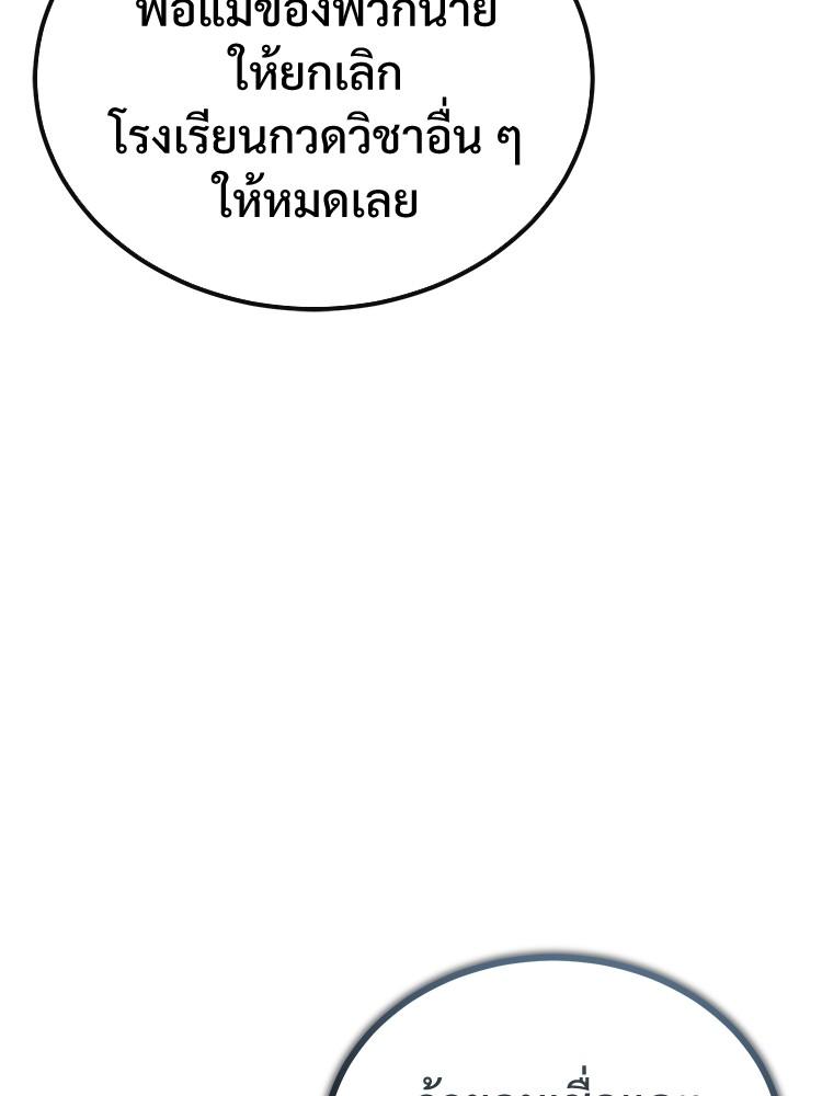 Devil Returns To School Days ตอนที่ 40 101