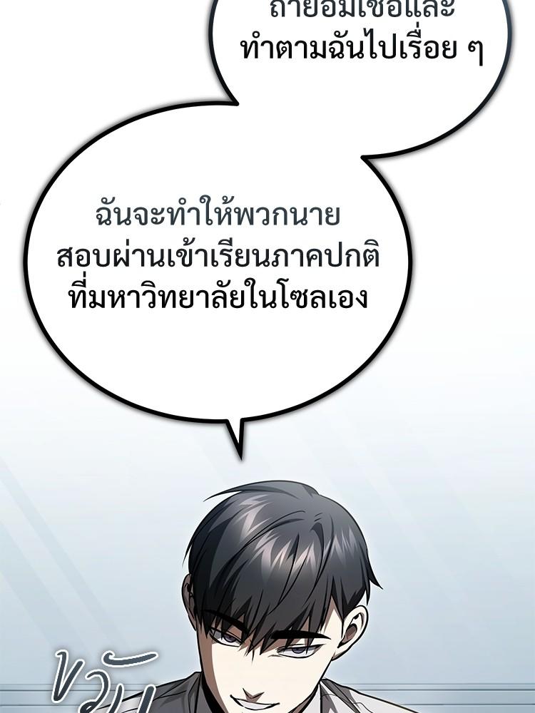 Devil Returns To School Days ตอนที่ 40 102