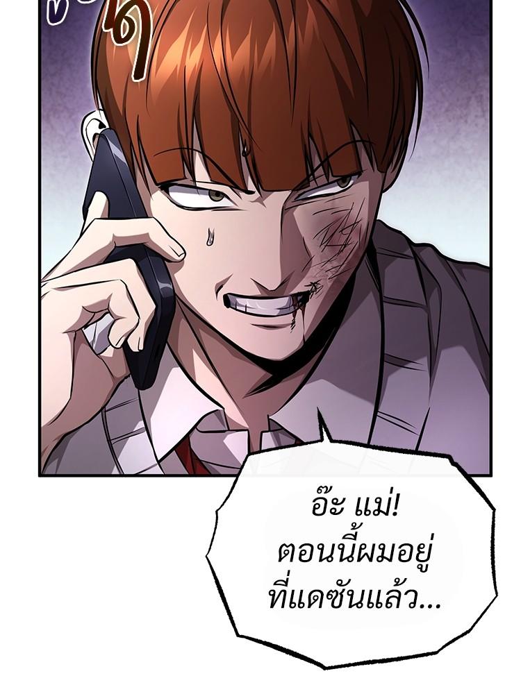 Devil Returns To School Days ตอนที่ 40 10