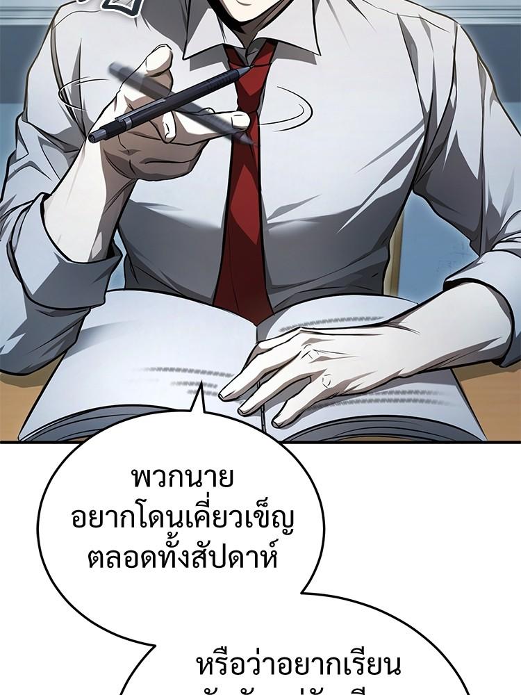 Devil Returns To School Days ตอนที่ 40 103