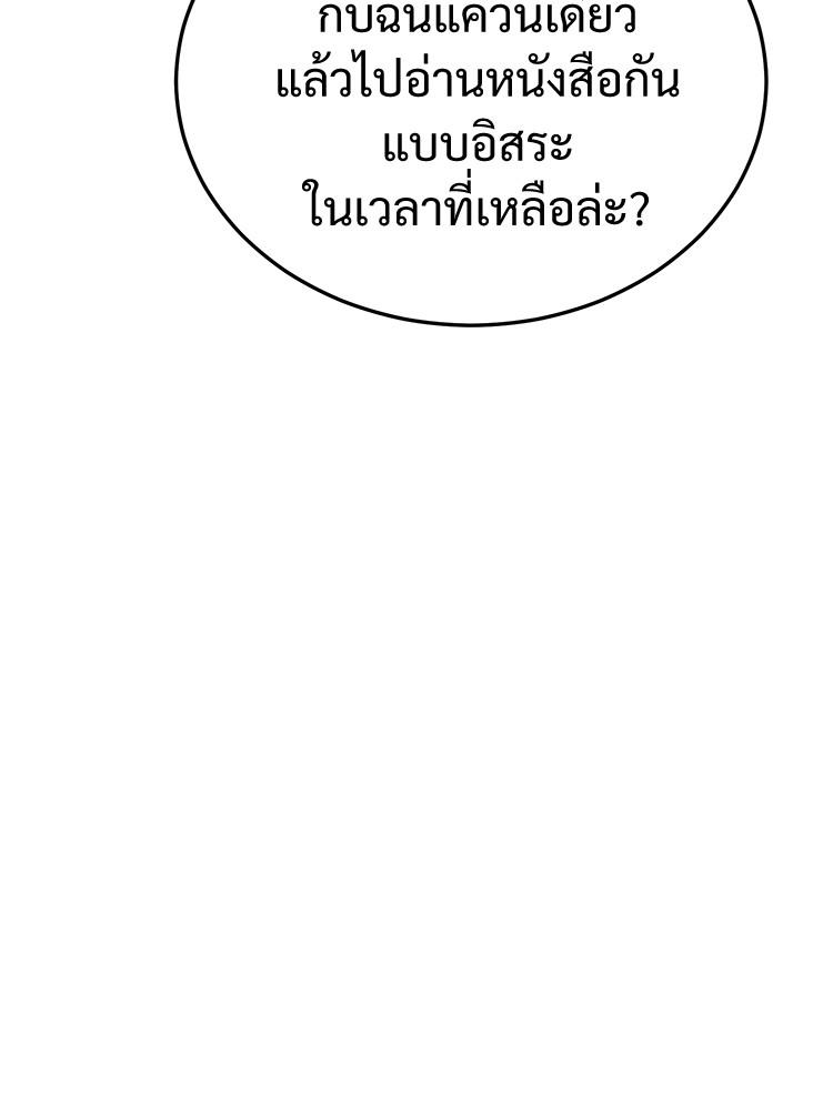 Devil Returns To School Days ตอนที่ 40 104