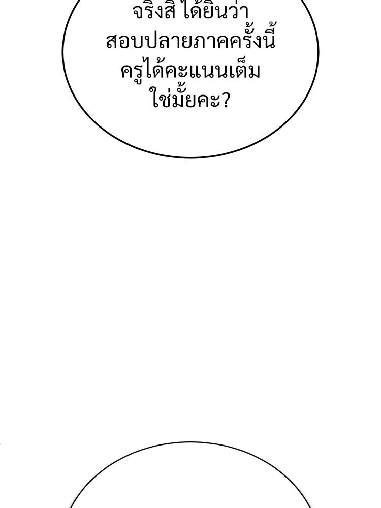Devil Returns To School Days ตอนที่ 40 107