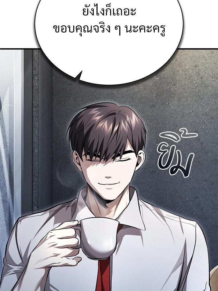 Devil Returns To School Days ตอนที่ 40 108