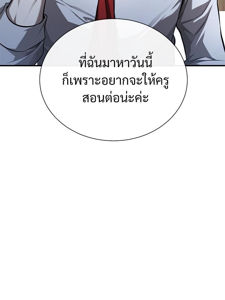 Devil Returns To School Days ตอนที่ 40 109