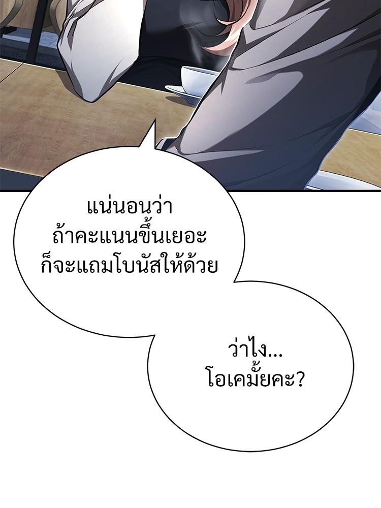 Devil Returns To School Days ตอนที่ 40 111