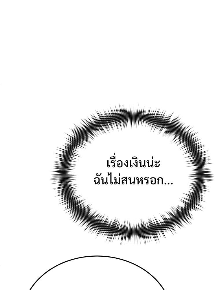Devil Returns To School Days ตอนที่ 40 112