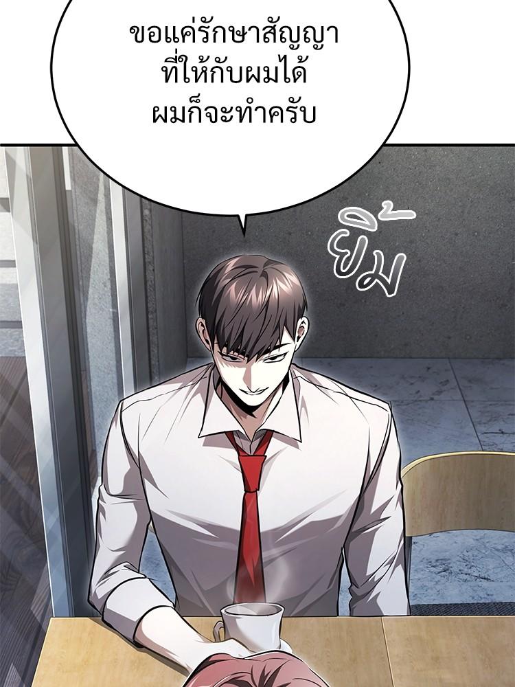 Devil Returns To School Days ตอนที่ 40 113