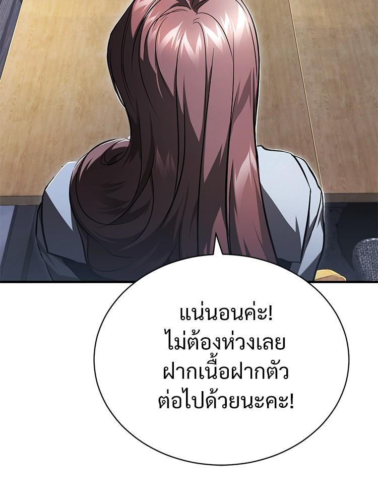 Devil Returns To School Days ตอนที่ 40 114
