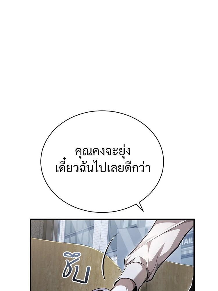 Devil Returns To School Days ตอนที่ 40 115