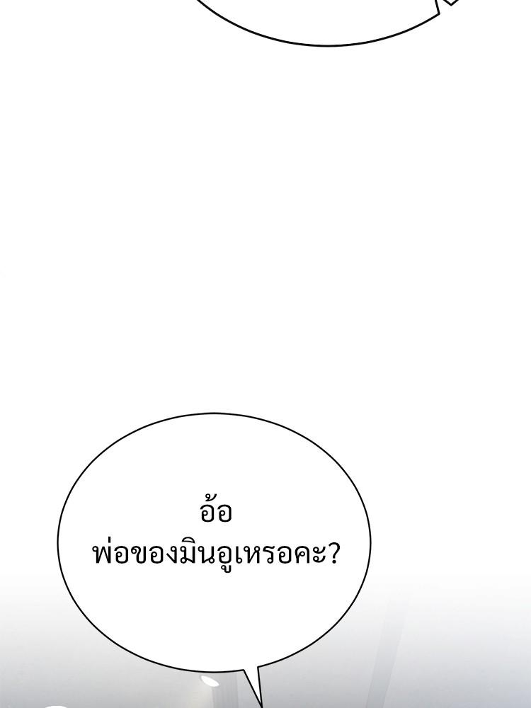 Devil Returns To School Days ตอนที่ 40 117