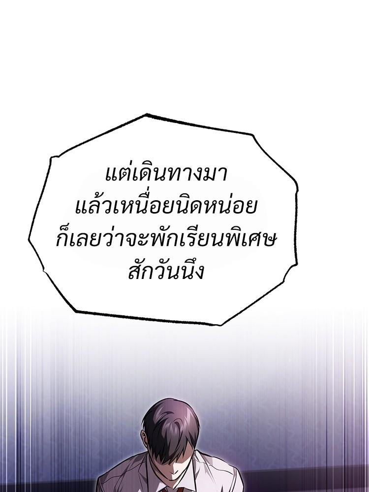 Devil Returns To School Days ตอนที่ 40 11