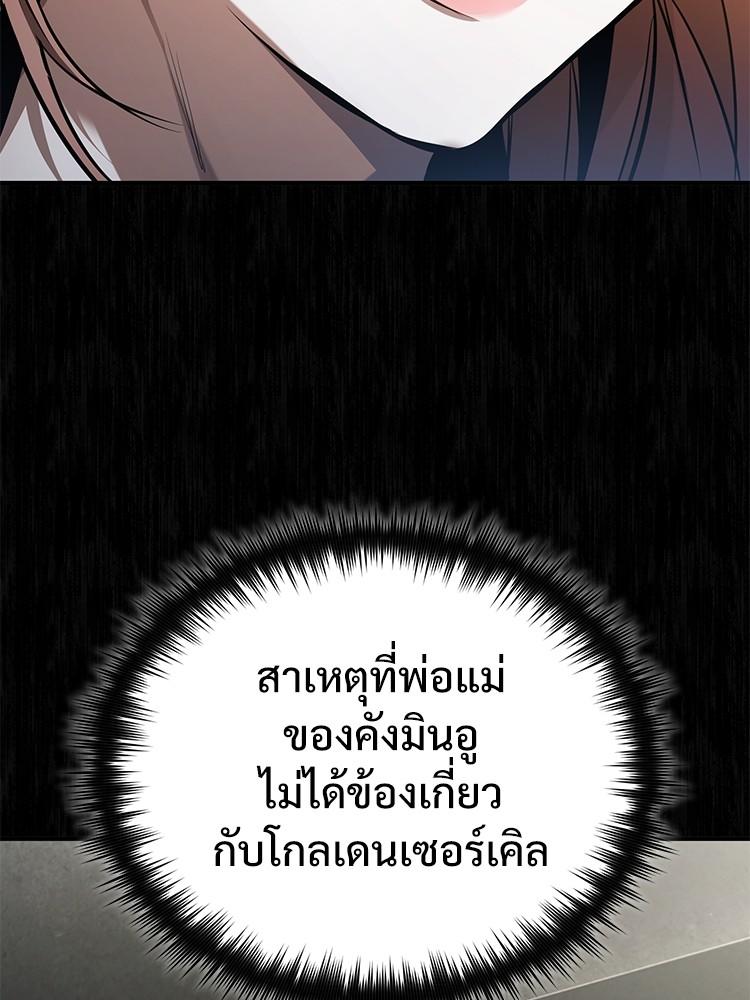 Devil Returns To School Days ตอนที่ 40 120