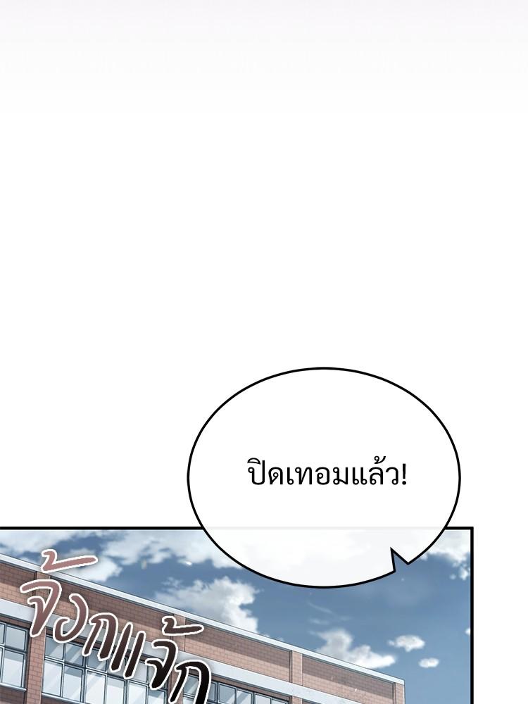 Devil Returns To School Days ตอนที่ 40 124