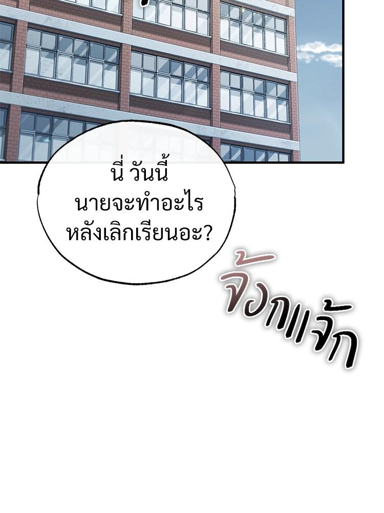 Devil Returns To School Days ตอนที่ 40 125