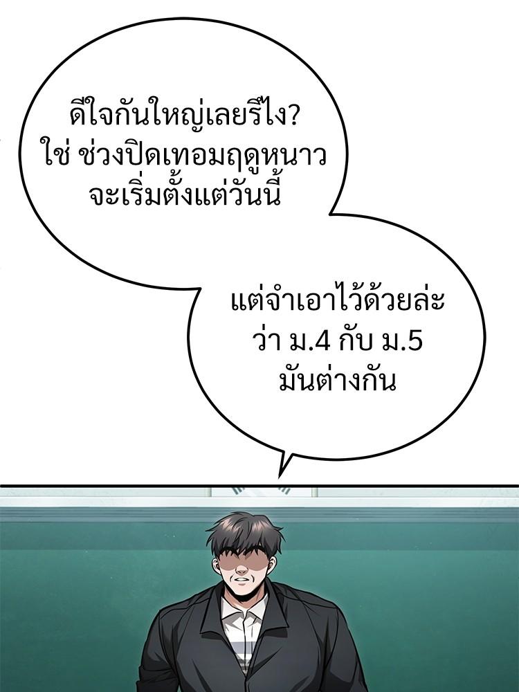 Devil Returns To School Days ตอนที่ 40 126
