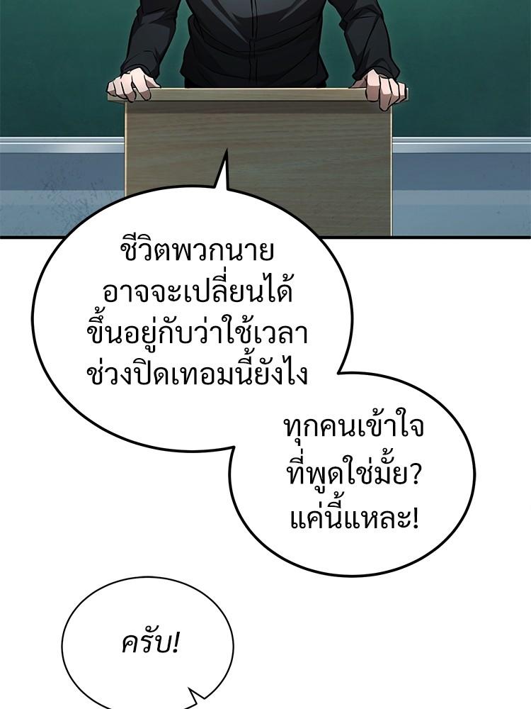 Devil Returns To School Days ตอนที่ 40 127