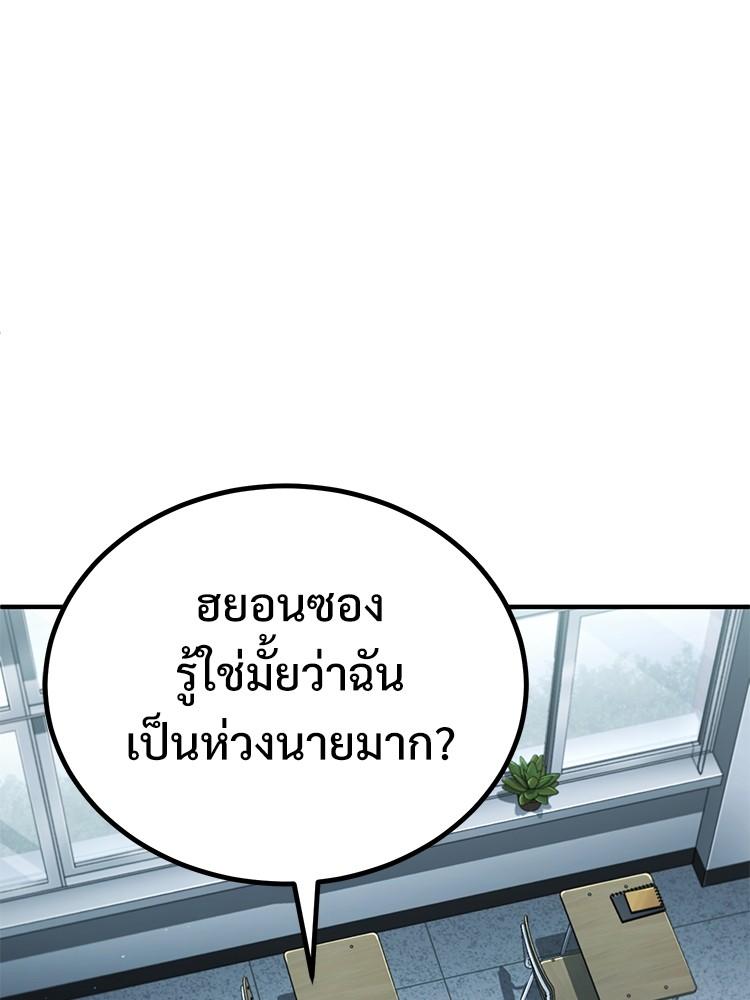 Devil Returns To School Days ตอนที่ 40 130