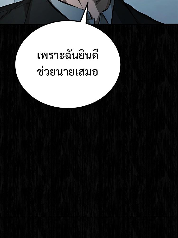 Devil Returns To School Days ตอนที่ 40 133