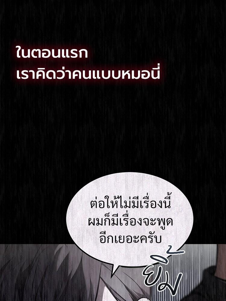 Devil Returns To School Days ตอนที่ 40 134