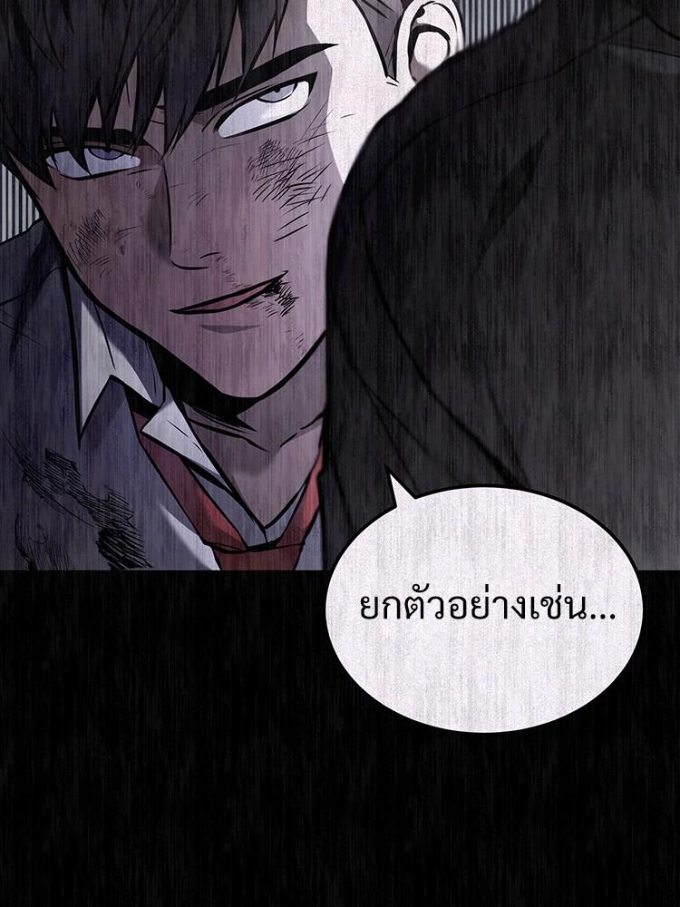 Devil Returns To School Days ตอนที่ 40 135