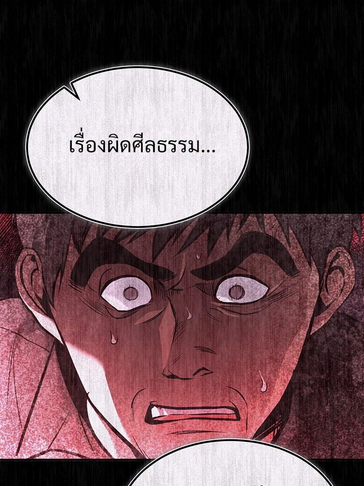 Devil Returns To School Days ตอนที่ 40 136