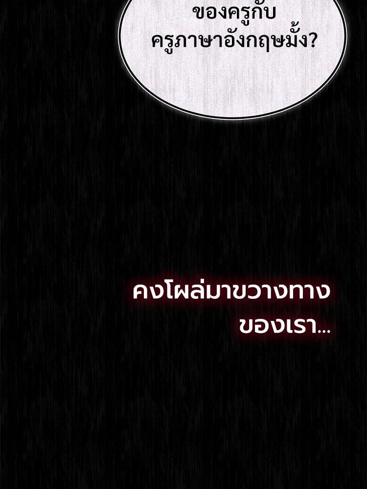Devil Returns To School Days ตอนที่ 40 137