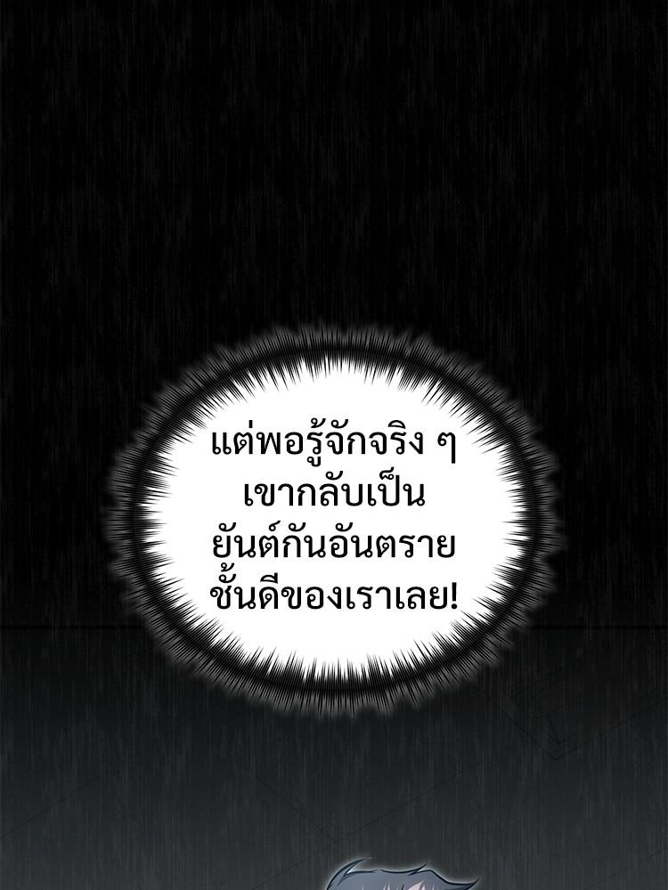 Devil Returns To School Days ตอนที่ 40 138