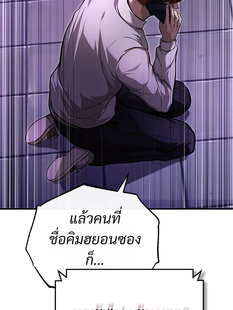 Devil Returns To School Days ตอนที่ 40 13