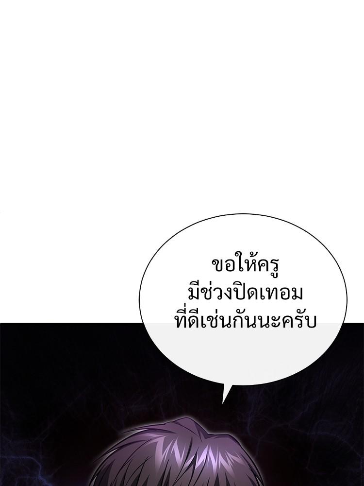 Devil Returns To School Days ตอนที่ 40 141