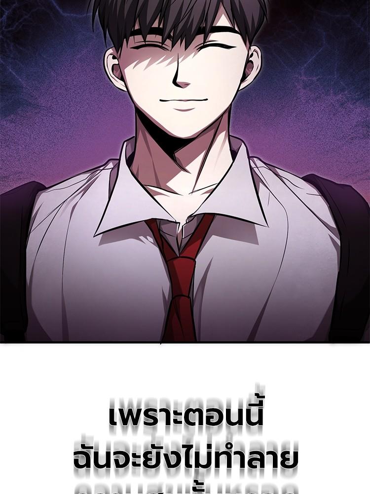 Devil Returns To School Days ตอนที่ 40 142