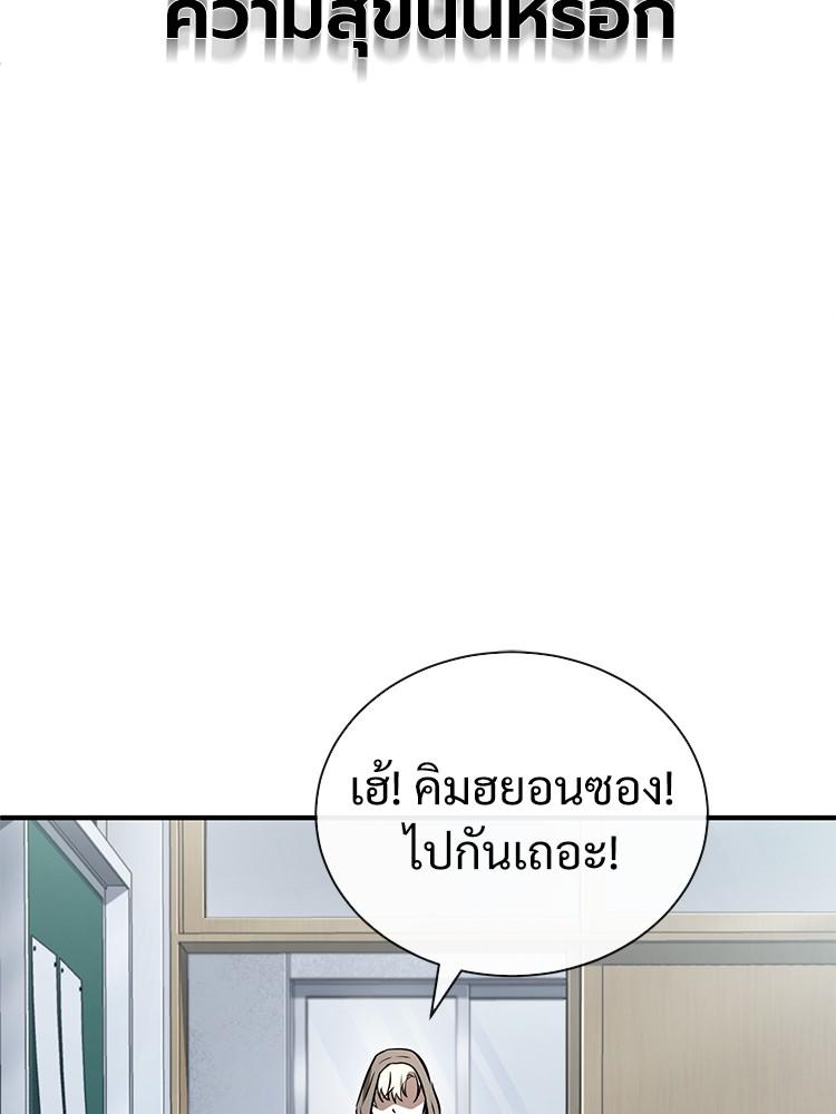 Devil Returns To School Days ตอนที่ 40 143