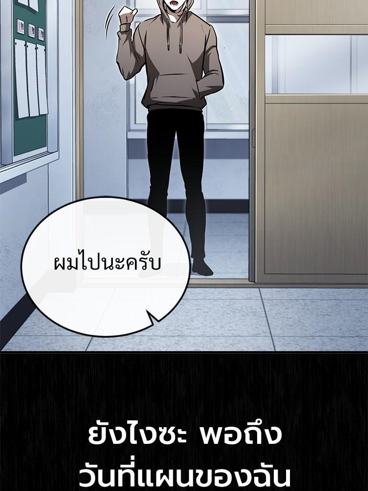 Devil Returns To School Days ตอนที่ 40 144