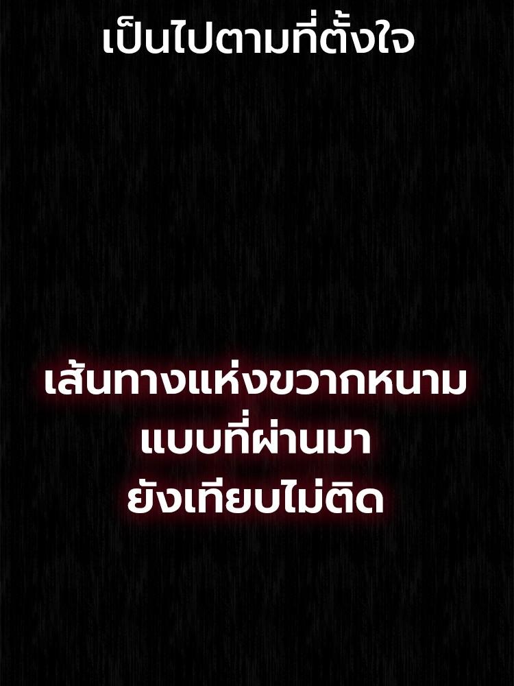 Devil Returns To School Days ตอนที่ 40 145