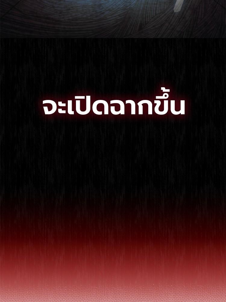 Devil Returns To School Days ตอนที่ 40 147