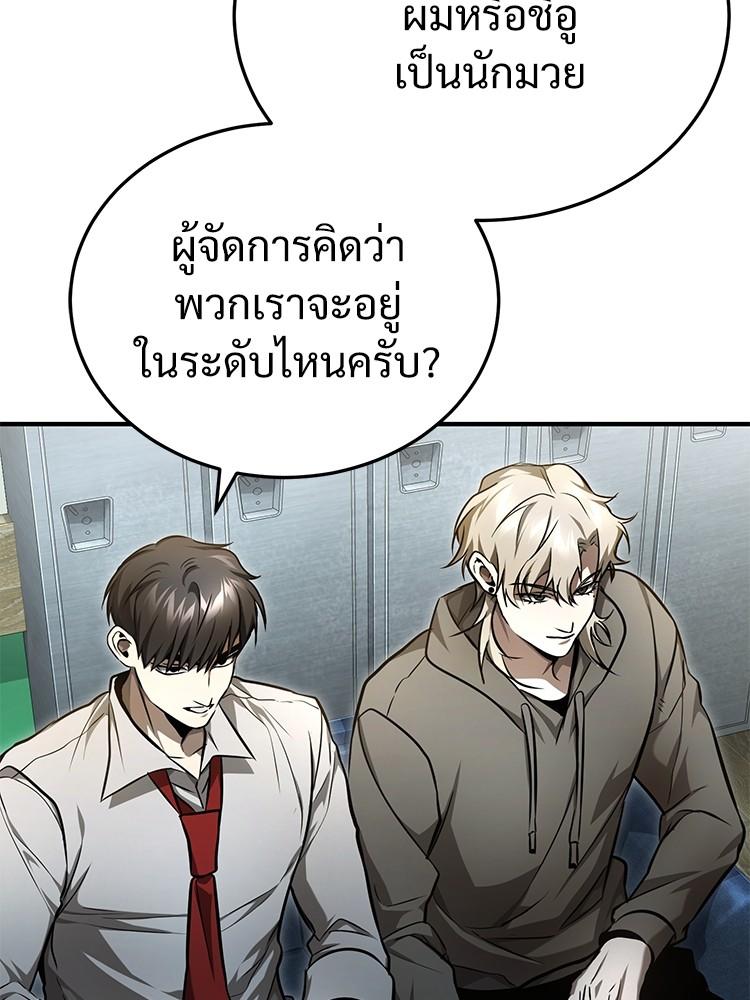 Devil Returns To School Days ตอนที่ 40 149