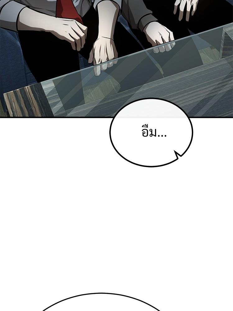 Devil Returns To School Days ตอนที่ 40 150
