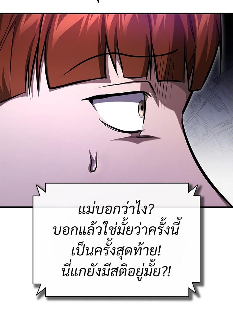 Devil Returns To School Days ตอนที่ 40 15