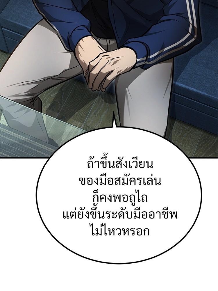 Devil Returns To School Days ตอนที่ 40 152