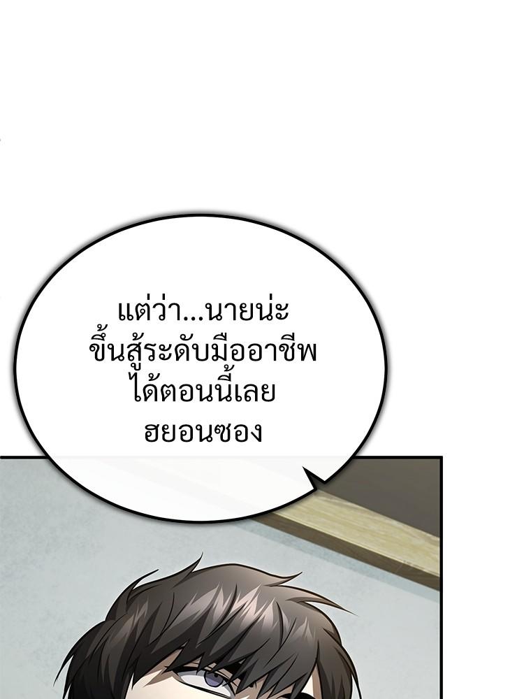 Devil Returns To School Days ตอนที่ 40 153