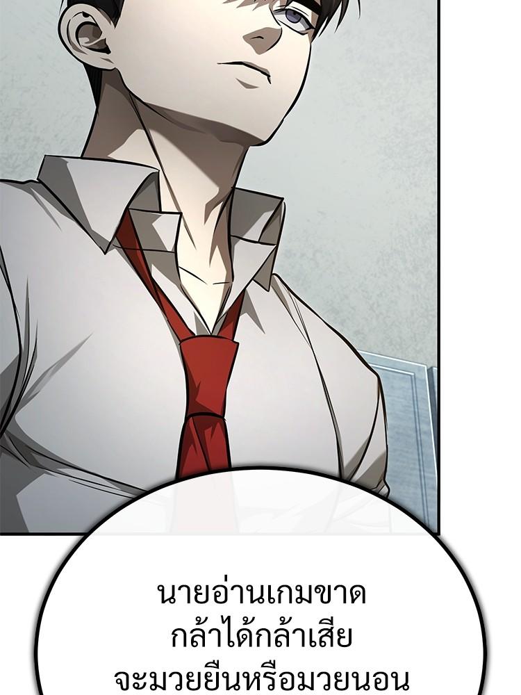 Devil Returns To School Days ตอนที่ 40 154