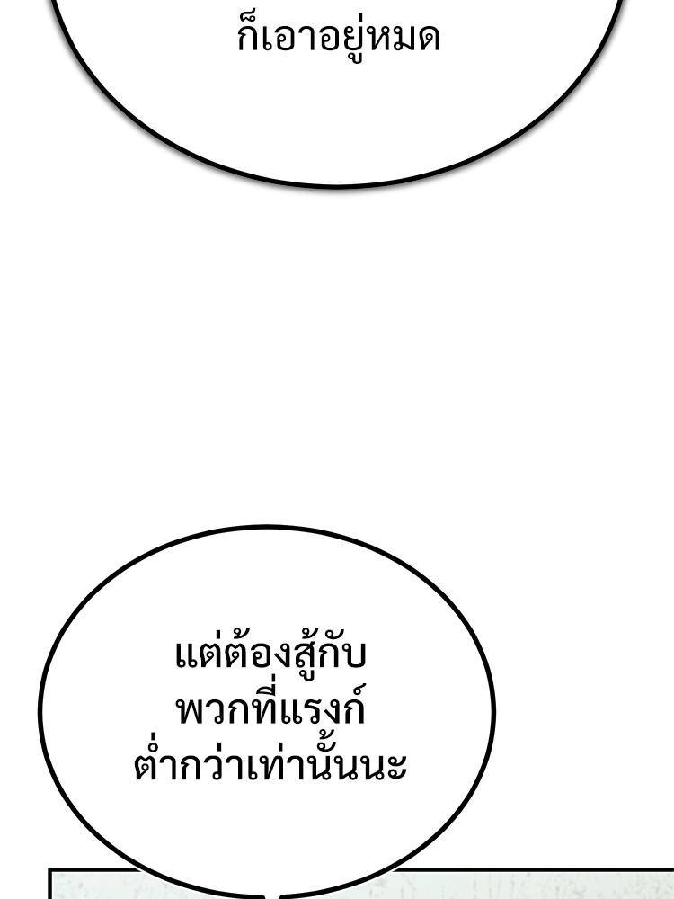 Devil Returns To School Days ตอนที่ 40 155