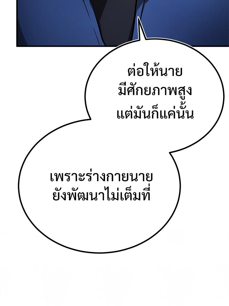 Devil Returns To School Days ตอนที่ 40 157
