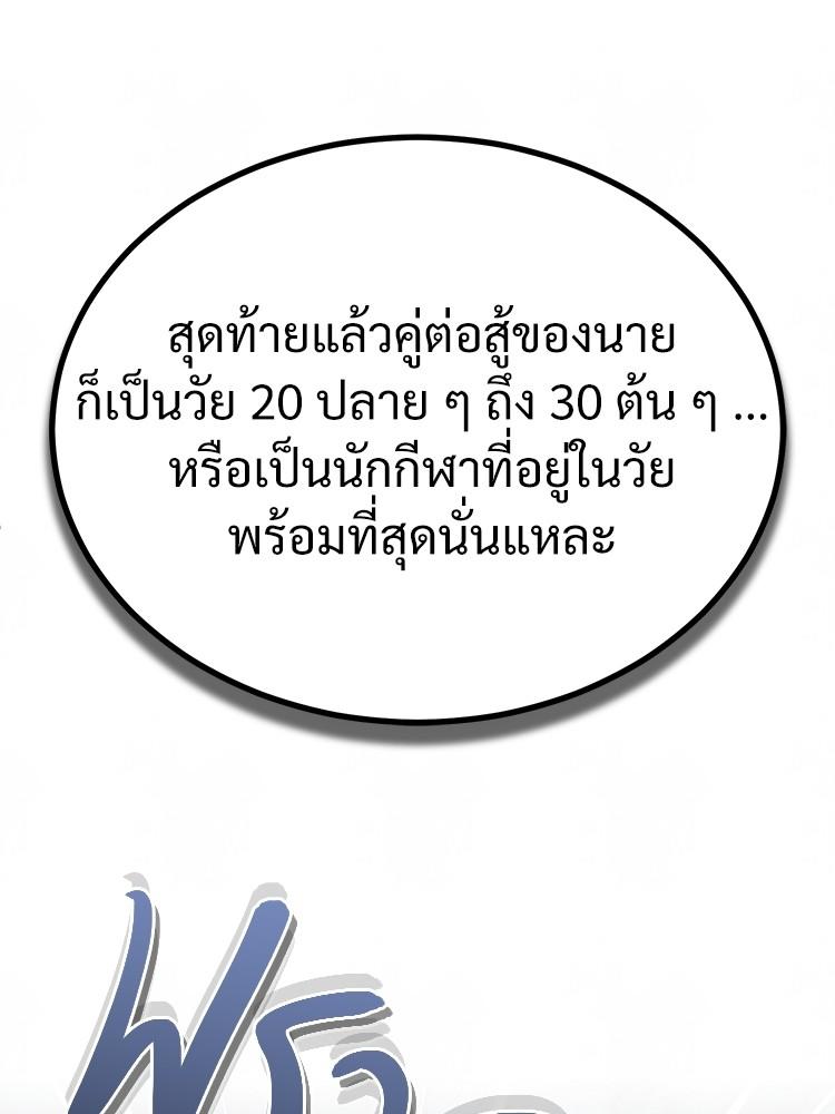 Devil Returns To School Days ตอนที่ 40 158