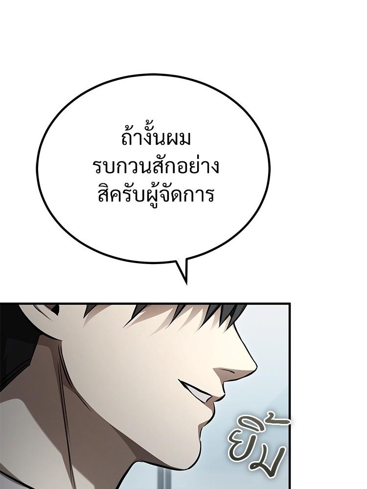 Devil Returns To School Days ตอนที่ 40 164