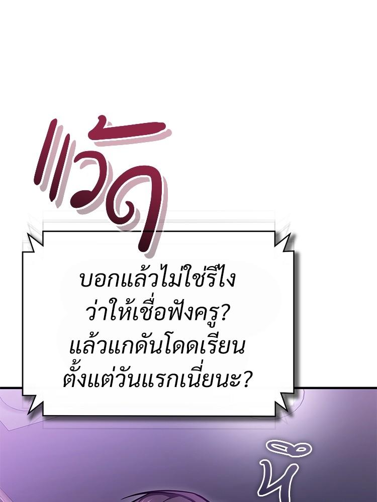 Devil Returns To School Days ตอนที่ 40 16