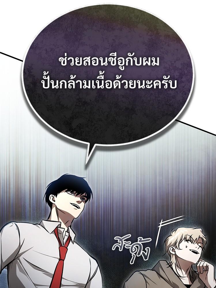 Devil Returns To School Days ตอนที่ 40 166